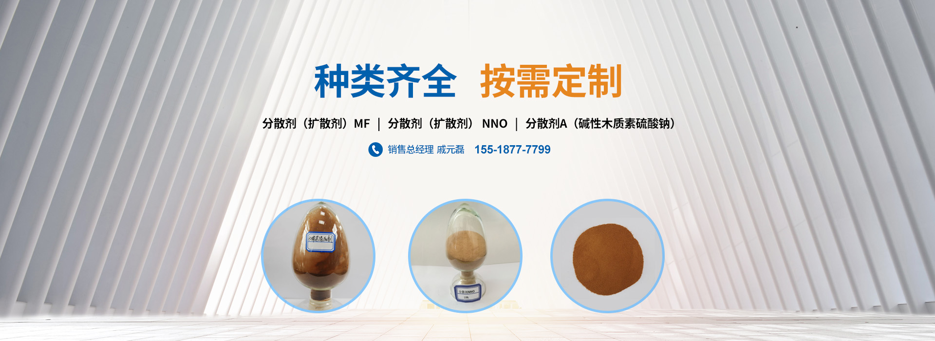 分散劑（擴(kuò)散劑）種類齊全，品類多_PC